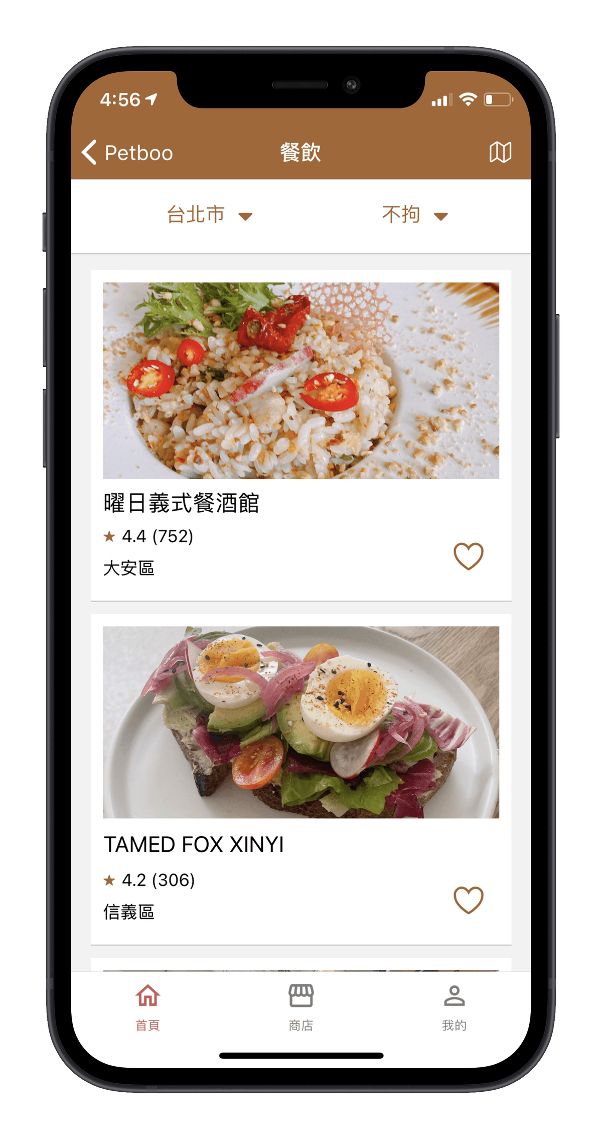 Petboo App 畫面