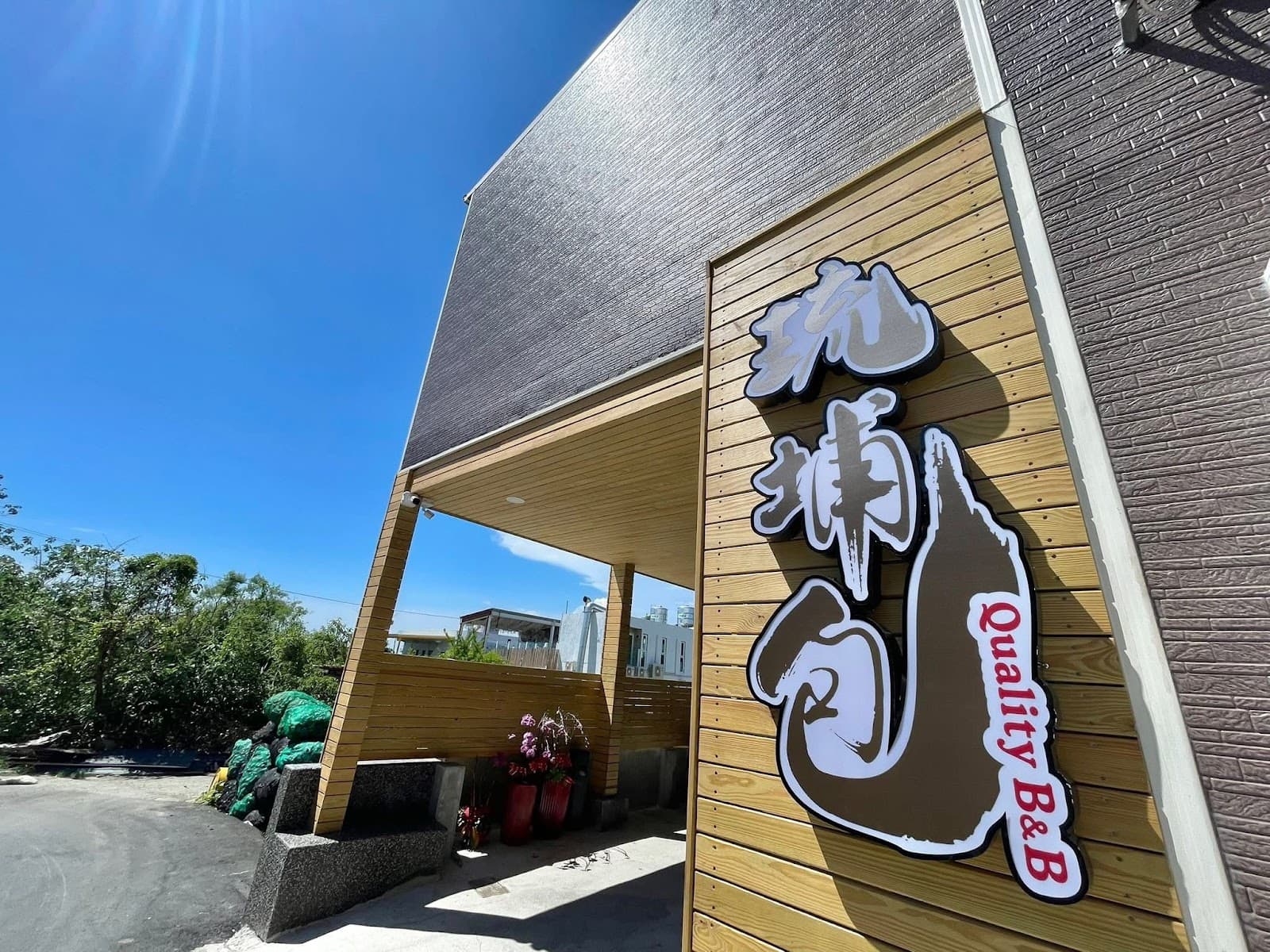 琉埔包棟館｜包棟、提供卡拉OK及麻將桌、BBQ、加購水上活動｜歡迎打電話詢問喔！