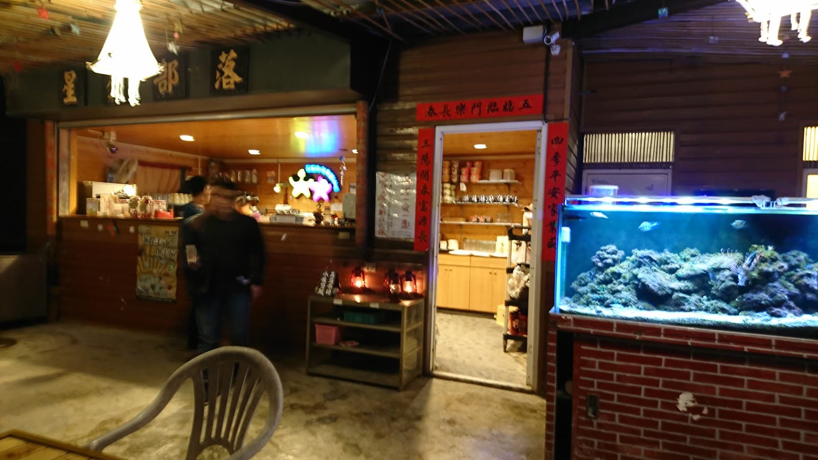 星星部落景觀咖啡