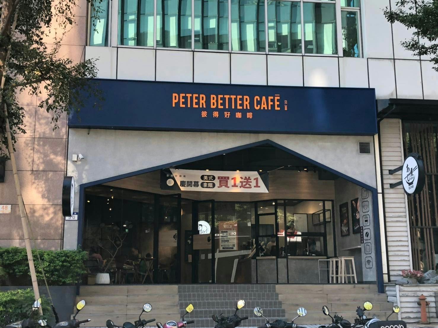 彼得好咖啡 內科洲子店