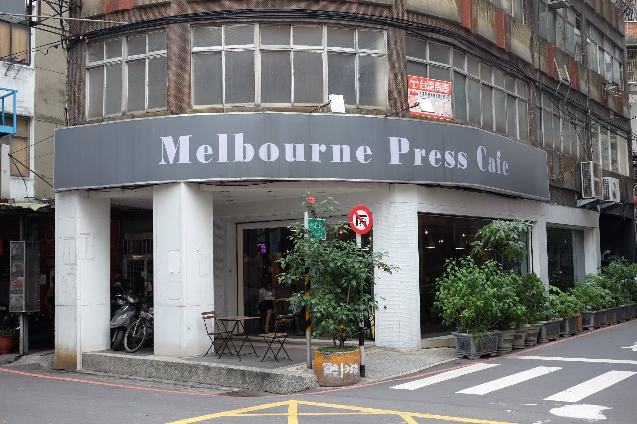 Melbourne Press Cafe 墨爾本布蕾斯咖啡廳