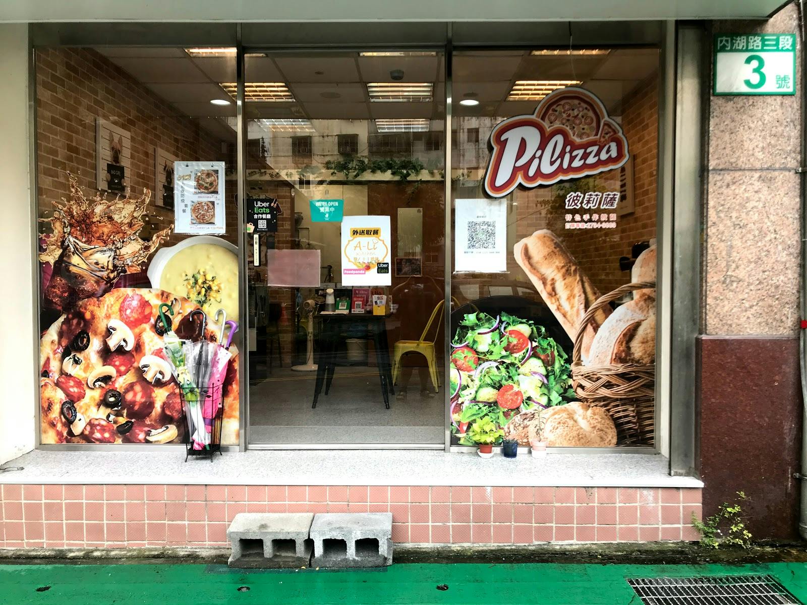 Pilizza 彼莉薩 披薩專賣店
